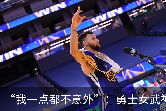 “我一点都不意外”：勇士女武神3比2夺赛点，主帅回应对抗强度