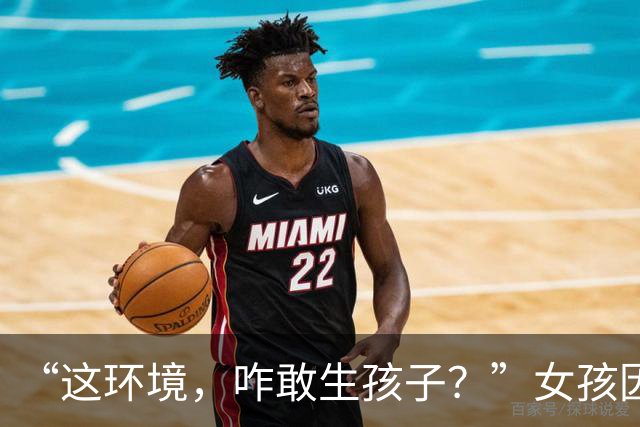 “这环境，咋敢生孩子？”女孩因充电器被碰掉绝食，穷人家的公主