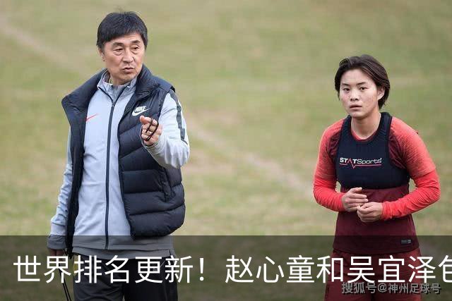 世界排名更新！赵心童和吴宜泽包揽前二，丁俊晖保住前16罗伯逊重回前三