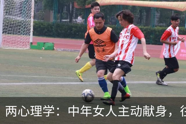 两心理学：中年女人主动献身，往往只有这两个现实目的，很真实