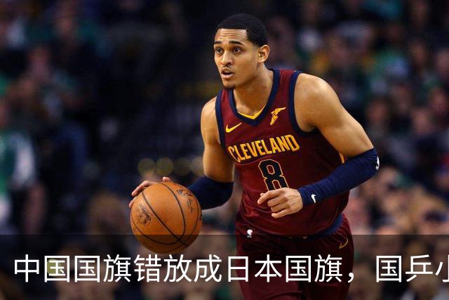 中国国旗错放成日本国旗，国乒小将直接走下领奖台！亚锦赛组委会紧急切换屏幕撤去图片