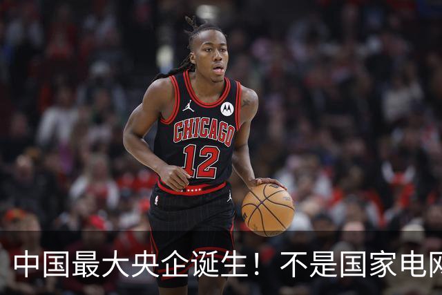 中国最大央企诞生！不是国家电网，坐拥近10万亿资产，200万员工