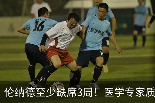 伦纳德至少缺席3周！医学专家质疑伤病真实性，杰威真该学学小卡