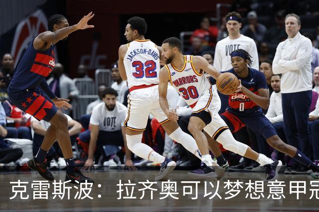 克雷斯波：拉齐奥可以梦想意甲冠军，批评加图索的人应该道歉