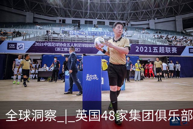 全球洞察 | 英国48家集团俱乐部副主席：中国方案以全人类福祉为出发点