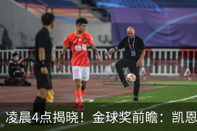 凌晨4点揭晓！金球奖前瞻：凯恩、亚马尔、姆巴佩谁能首次捧杯-国际足球-足球话题区-虎扑社区