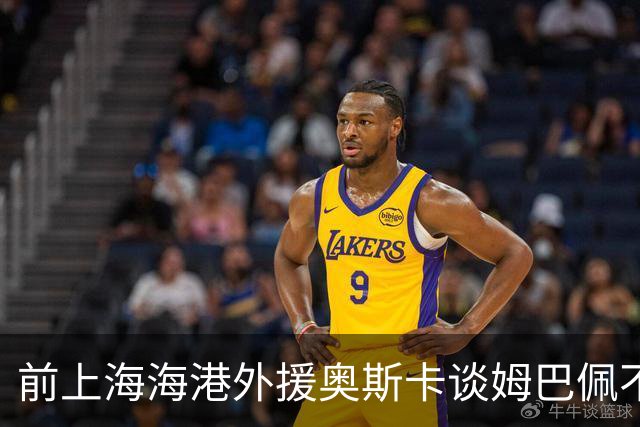 前上海海港外援奥斯卡谈姆巴佩不当言论：希望外籍球员尊重中国、尊重中国人民