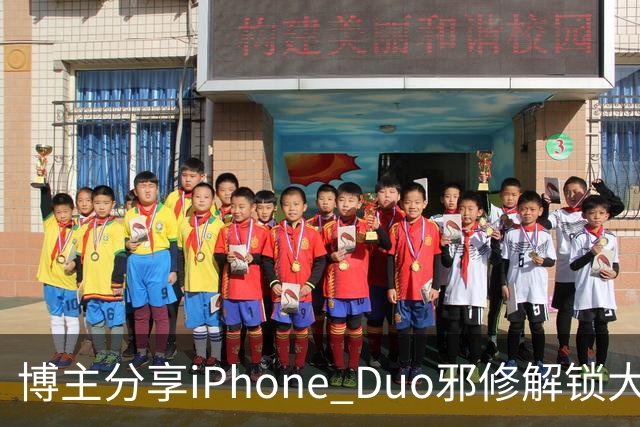 博主分享iPhone Duo邪修解锁大法：网友看完直呼天才