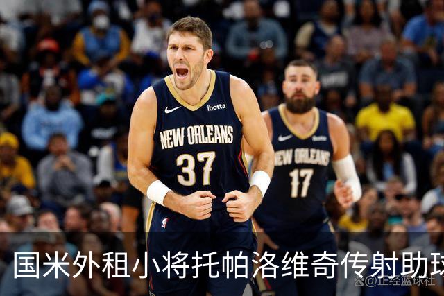 国米外租小将托帕洛维奇传射助球队取胜，打入意乙生涯首球