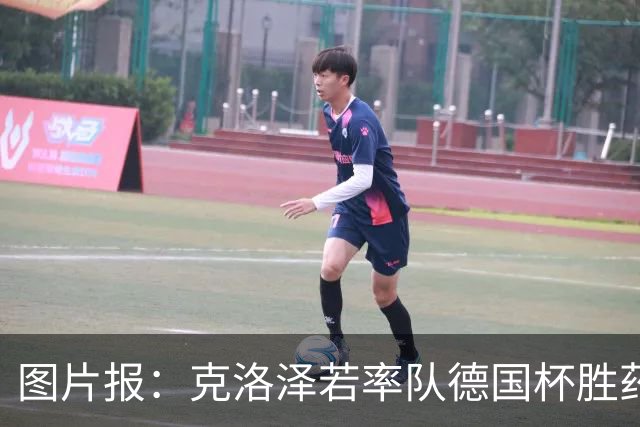图片报：克洛泽若率队德国杯胜药厂，将为其执教生涯注入推力