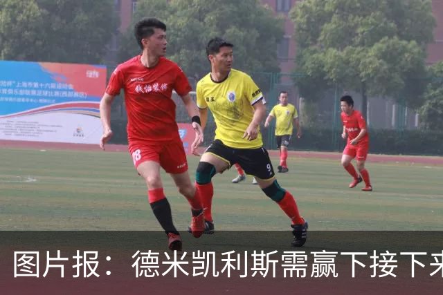 图片报：德米凯利斯需赢下接下来的3场比赛，莱比锡仍力挺他