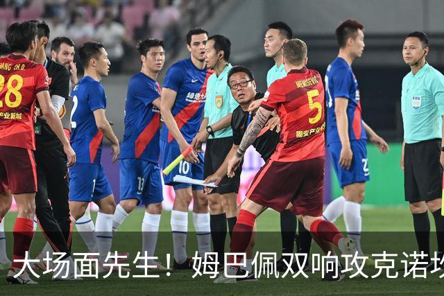 大场面先生！姆巴佩双响攻克诺坎普，赛后获评MVP