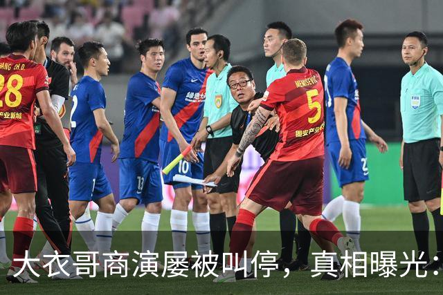 大衣哥商演屡被叫停，真相曝光：举报他的人根本不认识他