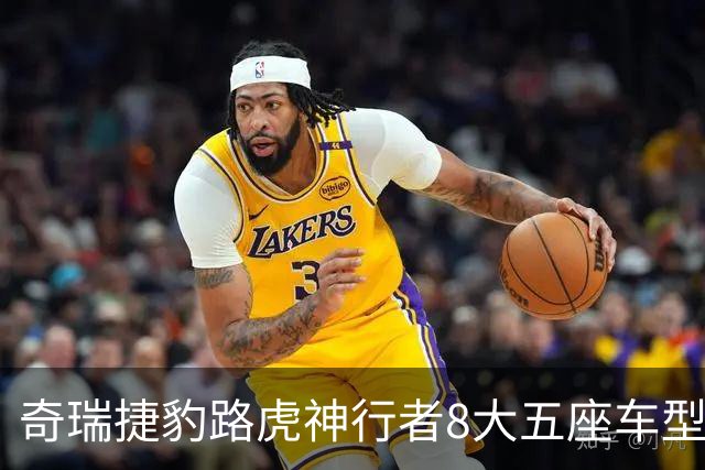 奇瑞捷豹路虎神行者8大五座车型官宣即将上市，10月31日亮相阿那亚魔法节