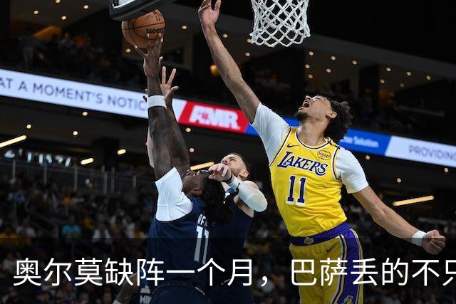 奥尔莫缺阵一个月，巴萨丢的不只是一个十号位