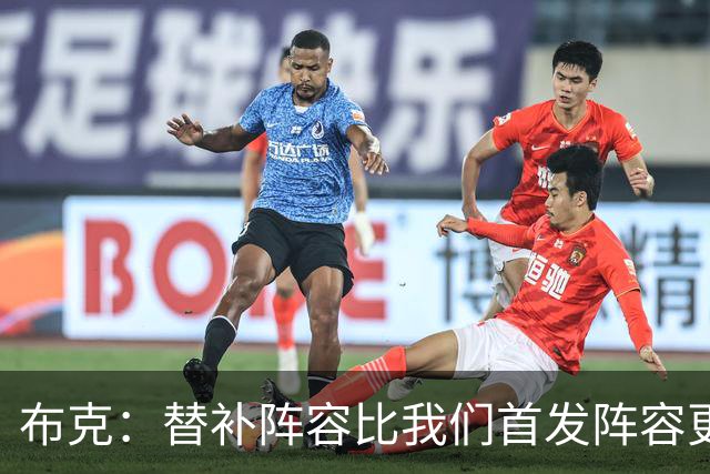 布克：替补阵容比我们首发阵容更有默契 要向替补学习