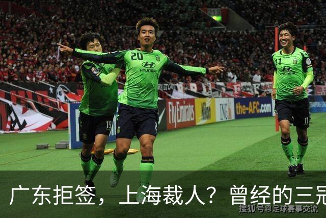 广东拒签，上海裁人？曾经的三冠王中锋，NBA总冠军到底怎么了！