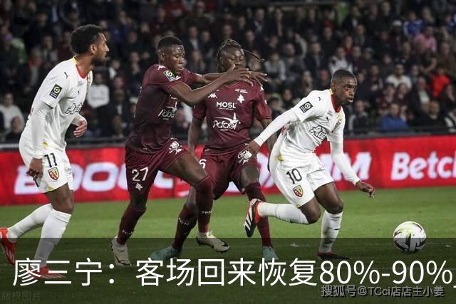 廖三宁：客场回来恢复80%-90% 今晚主场战四川男篮复出