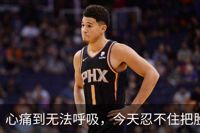 心痛到无法呼吸，今天忍不住把股票卖了……