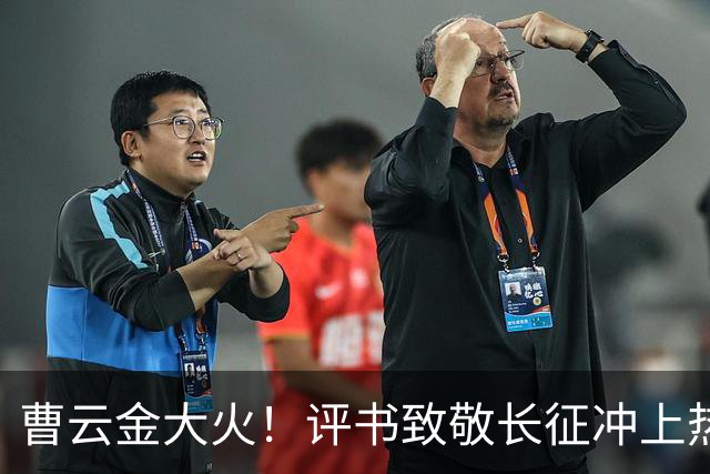 曹云金大火！评书致敬长征冲上热搜，其“恩师”郭德纲再次被网友点名批评