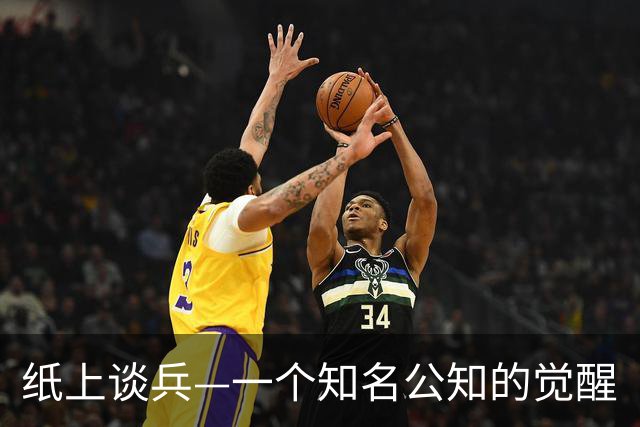 纸上谈兵—一个知名公知的觉醒