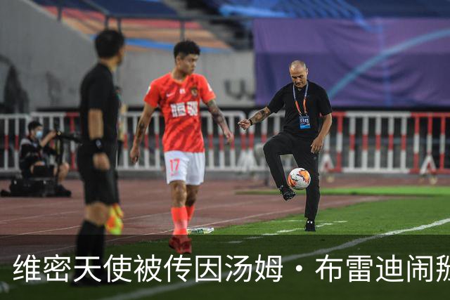 维密天使被传因汤姆·布雷迪闹掰，坎蒂丝代表回应