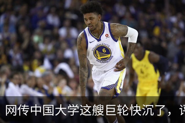 网传中国大学这艘巨轮快沉了，评论区一片哗然...