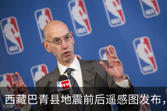 西藏巴青县地震前后遥感图发布，暂未见大面积房屋严重损毁；仍在黄金救援期，抢险救援工作正紧张进行