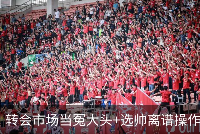 转会市场当冤大头+选帅离谱操作 尤文高层比曼联还没下限