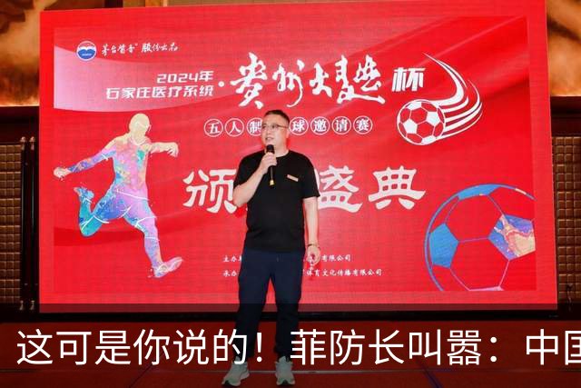 这可是你说的！菲防长叫嚣：中国若敢拖走“坐滩”军舰，就是开战