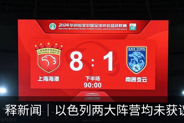 释新闻｜以色列两大阵营均未获议会多数席位，接下来会发生什么？