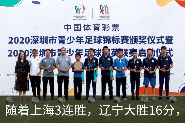 随着上海3连胜，辽宁大胜16分，广厦95-92，CBA最新排名出炉！