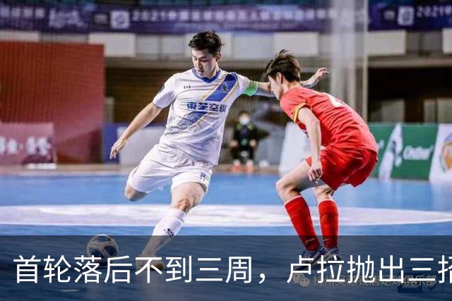 首轮落后不到三周，卢拉抛出三招绝境翻盘，特朗普干预反成神助攻