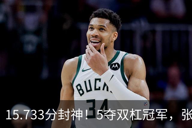 15.733分封神！5夺双杠冠军，张清颖最高分判负，中国金牌榜第一