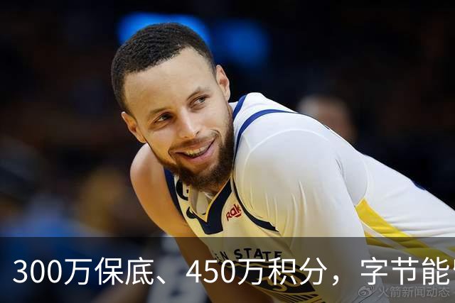 300万保底、450万积分，字节能留住AI短剧创作者吗？