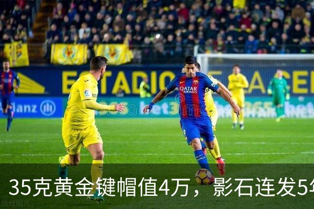 35克黄金键帽值4万，影石连发5年送出75枚